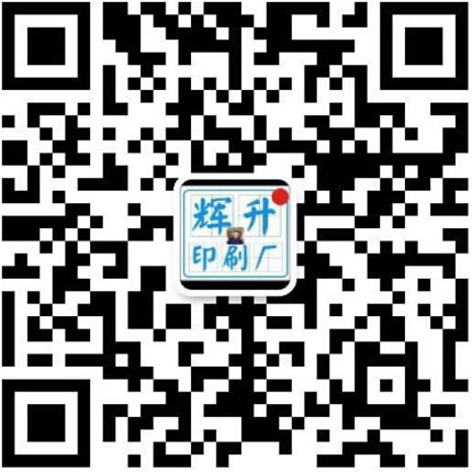 恩施輝升印刷
